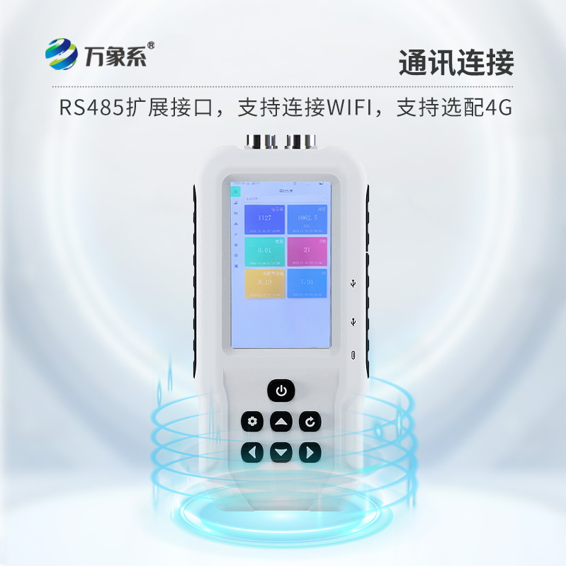 守護水質,從便攜式水質檢測儀開始!