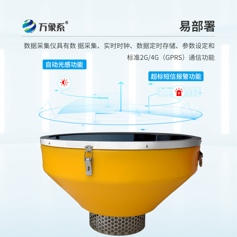 漂浮式水質(zhì)監(jiān)測系統(tǒng)