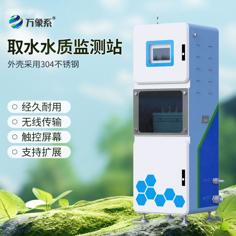 水質(zhì)七參數(shù)監(jiān)測(cè)儀——水的“七維體檢”