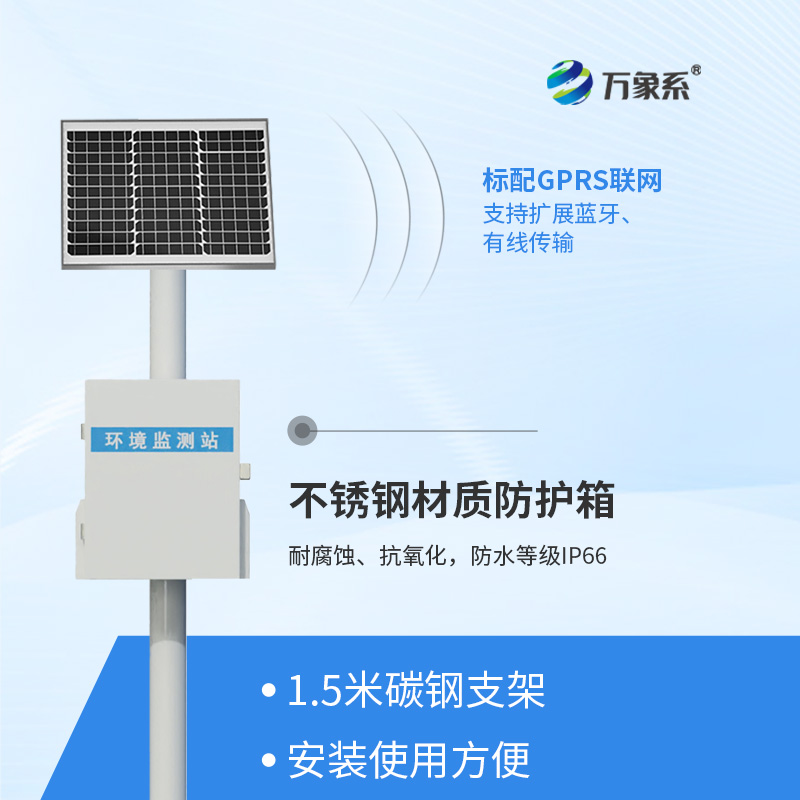 水質(zhì)氟離子監(jiān)測(cè)站如何捕捉隱形健康威脅？