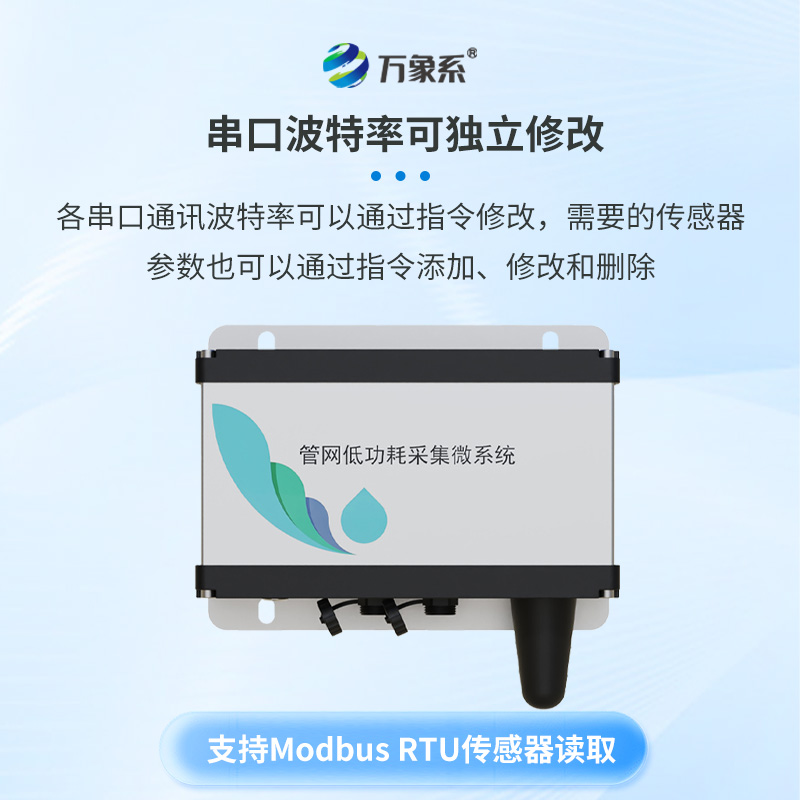 排水管網(wǎng)水質(zhì)監(jiān)測(cè)儀