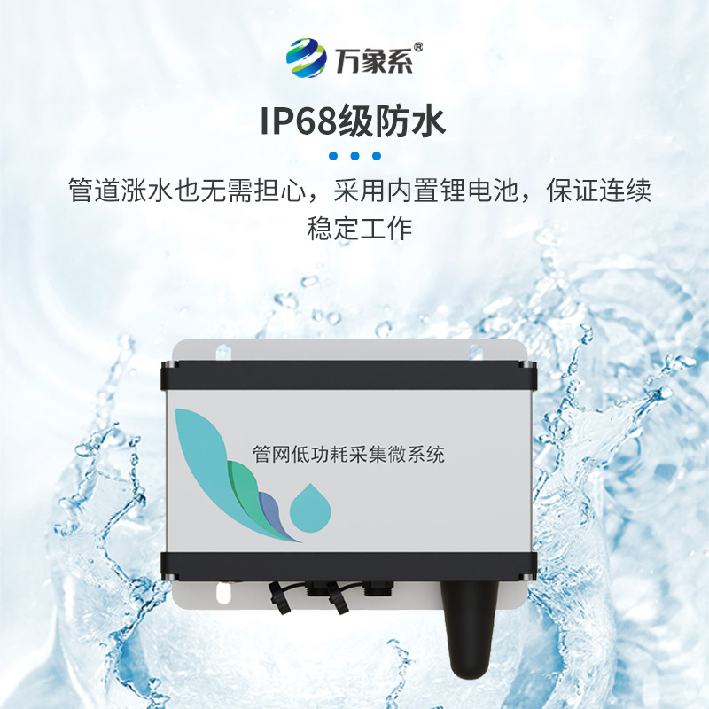 雨污排水管網水質監測系統優勢